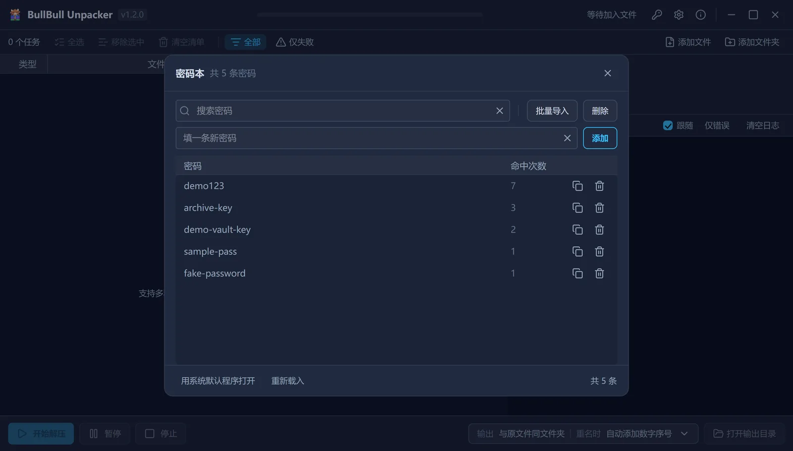 密码本:按成功次数排序,可搜索与批量导入